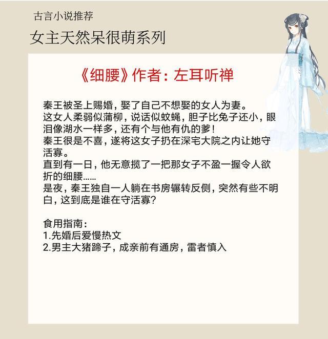 5本女主是娇软美人的古言,古言小说女主苗凡心