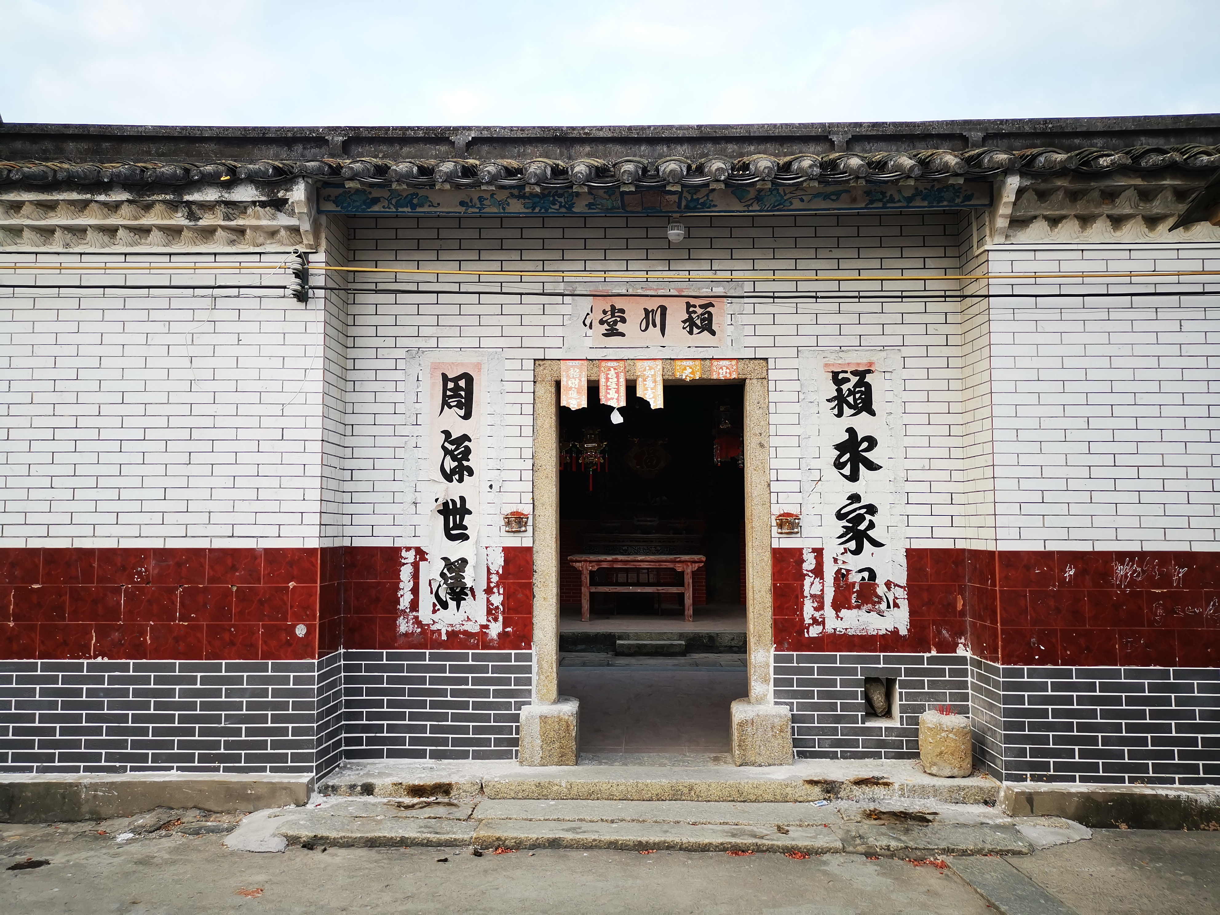 陈氏门联,陈氏颍川堂门联