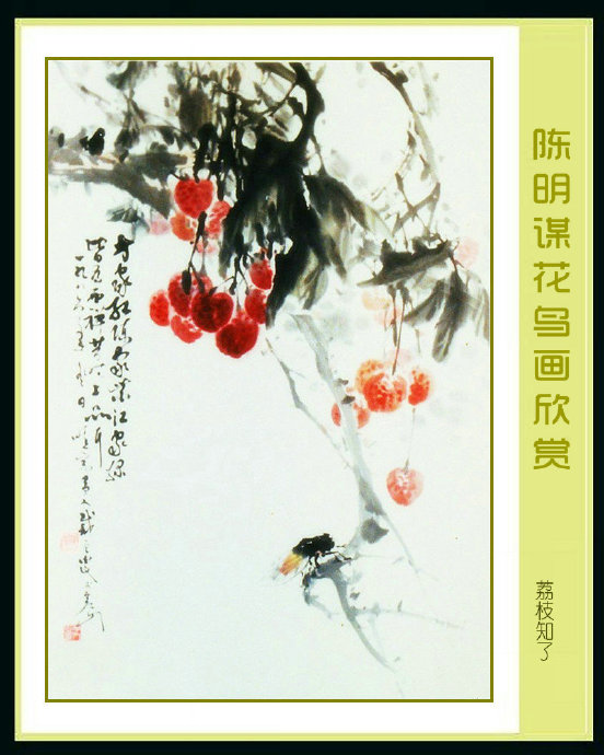 书画名家陈振海作品欣赏,书画名家作品欣赏图