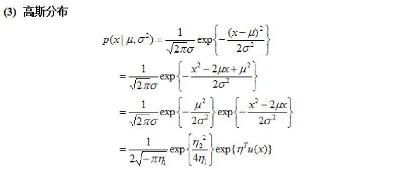 指数分布的来历,指数族分布