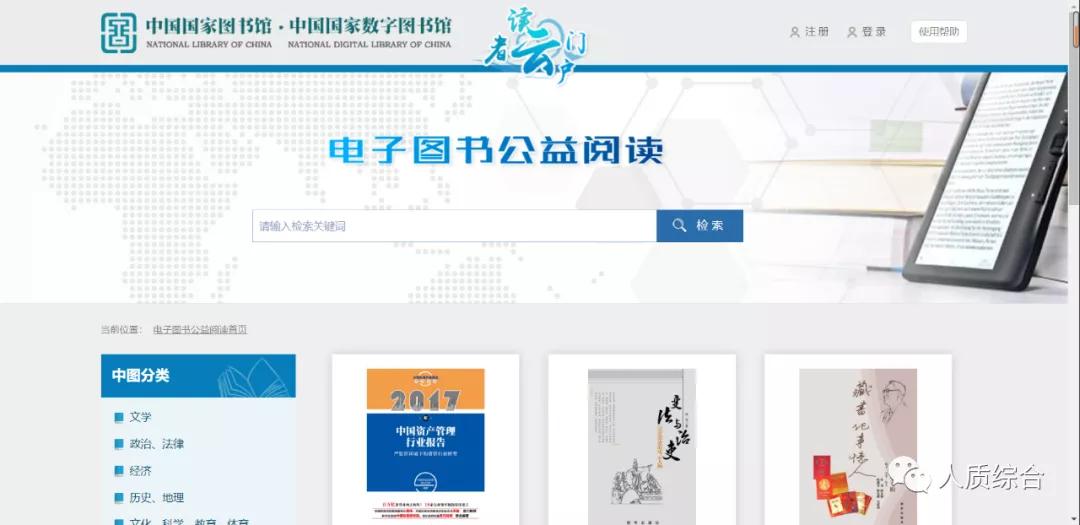 大学资料、文献查找、毕业论文?还在苦恼吗?这几个网站足够使用