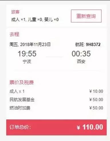 6月份徐州出发特价机票,徐州低价机票一览表