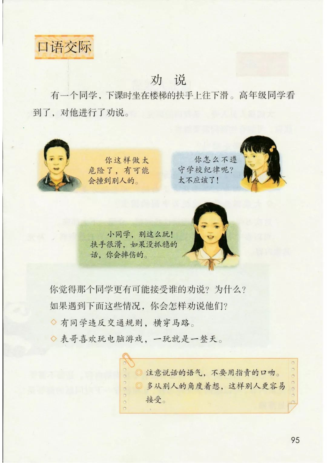 三年级语文下册人教版电子书打印,三年级下册语文书课本电子版2024