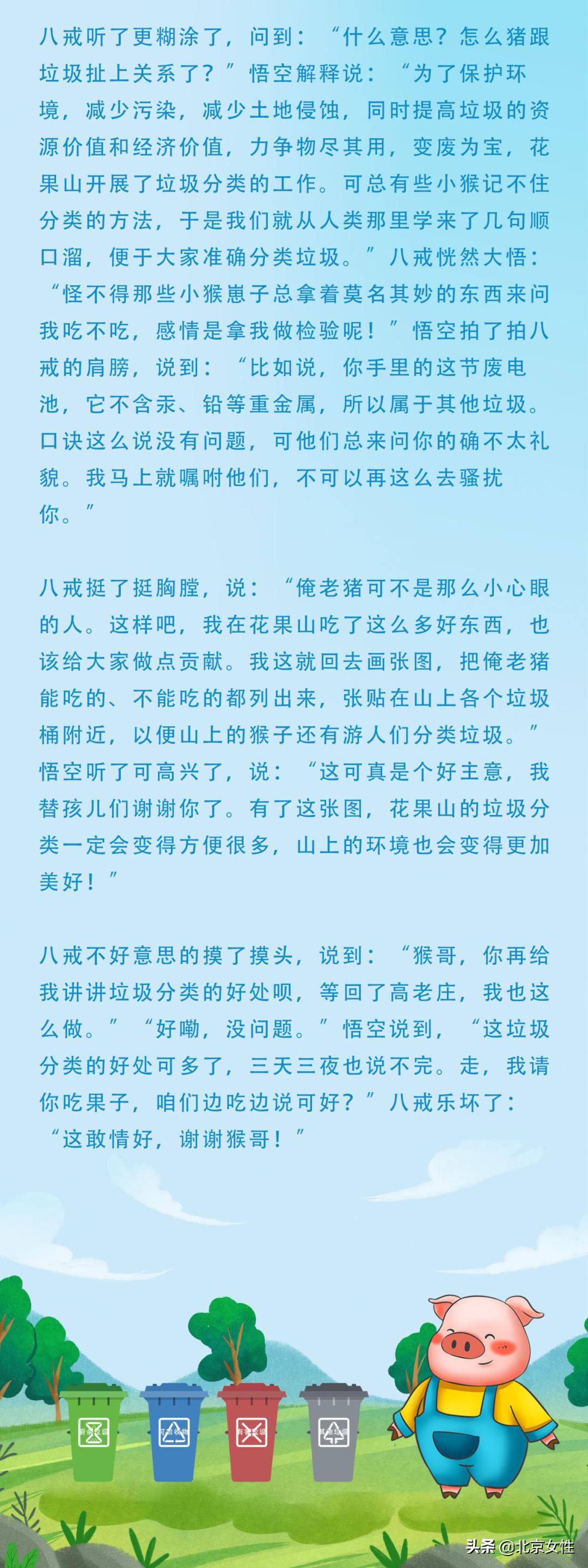 垃圾分类小手拉大手活动,开展小手拉大手垃圾分类活动方案
