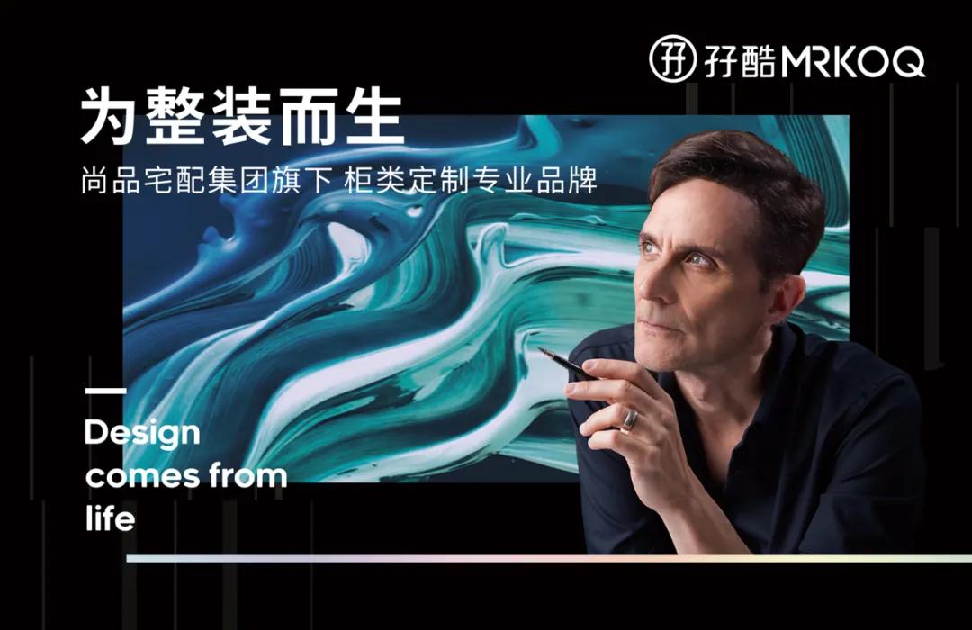 homkoo整装云6周年,HOMKOO整装云