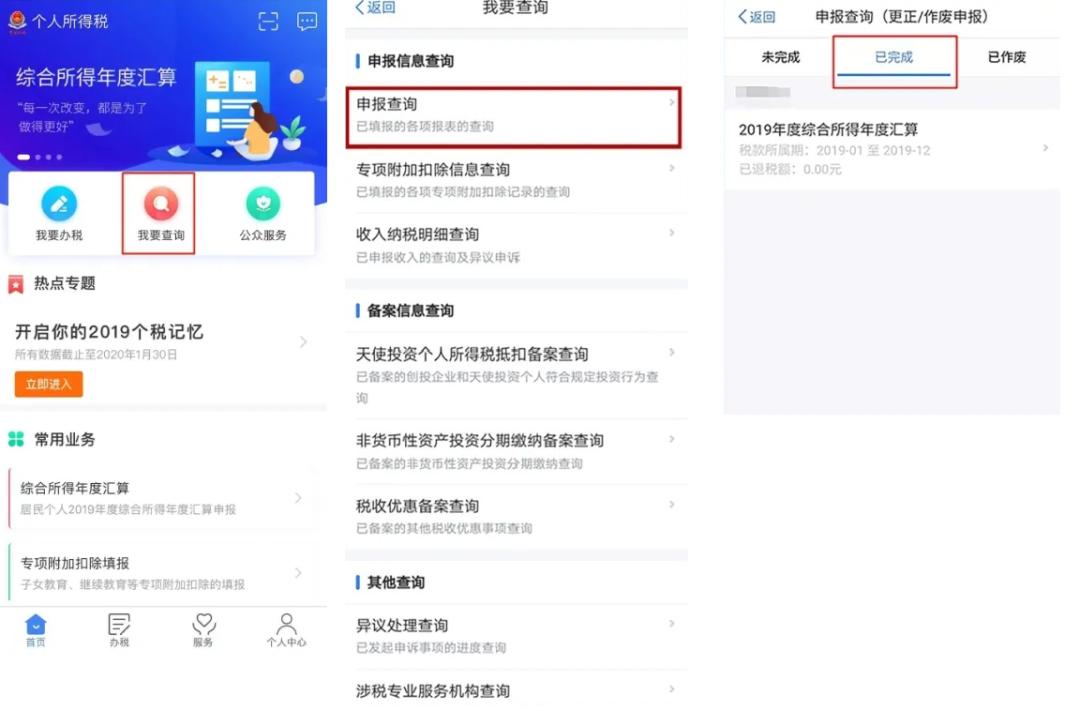 退税骗局如何揭穿,网红退税骗局