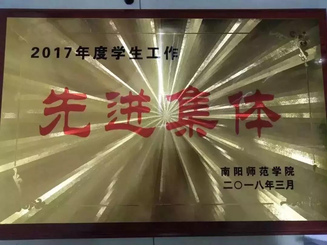 南阳师范学院物理与电子工程学院,南阳师范学院物理学院