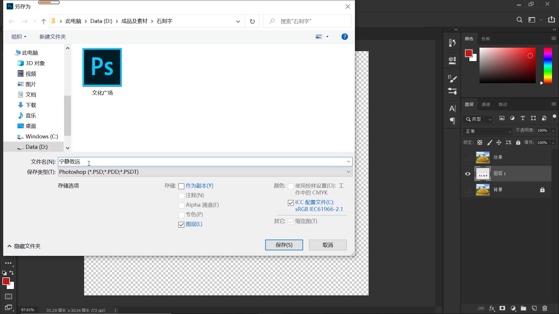 ps石头刻凹字教程,ps浮雕字凸出铁字效果教程