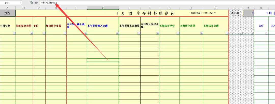 成本核算必备EXCEL表格实操知识,成本核算表格实操教程