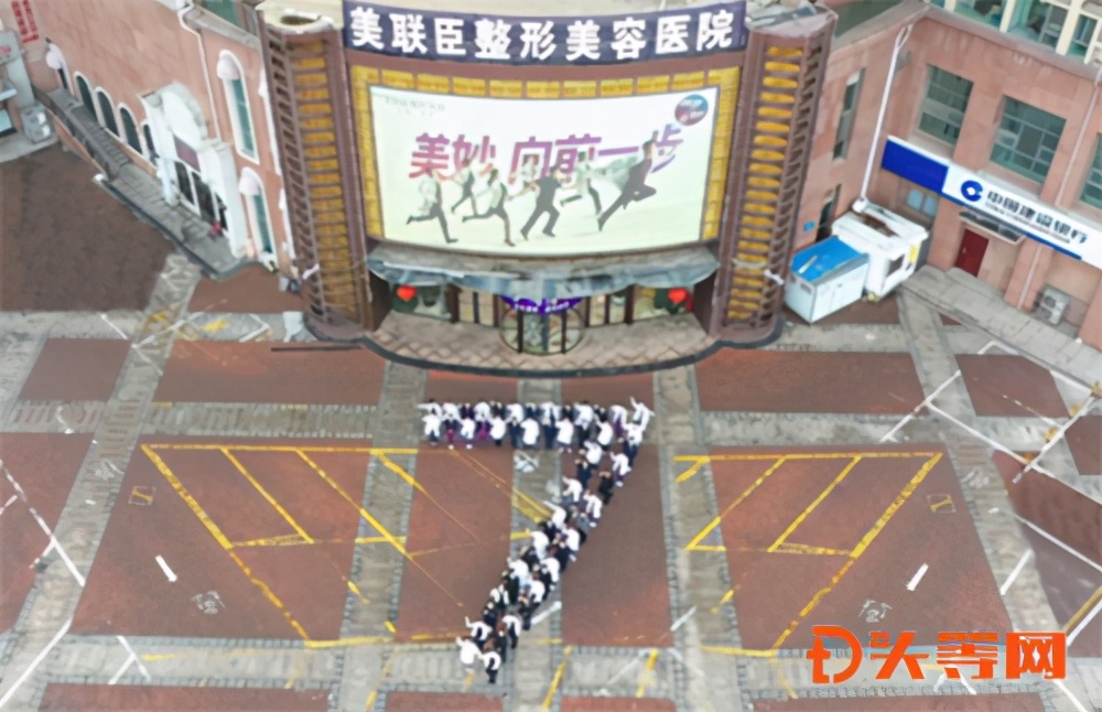 淄博美联臣营业时间,淄博美联臣整形医院抖音活动