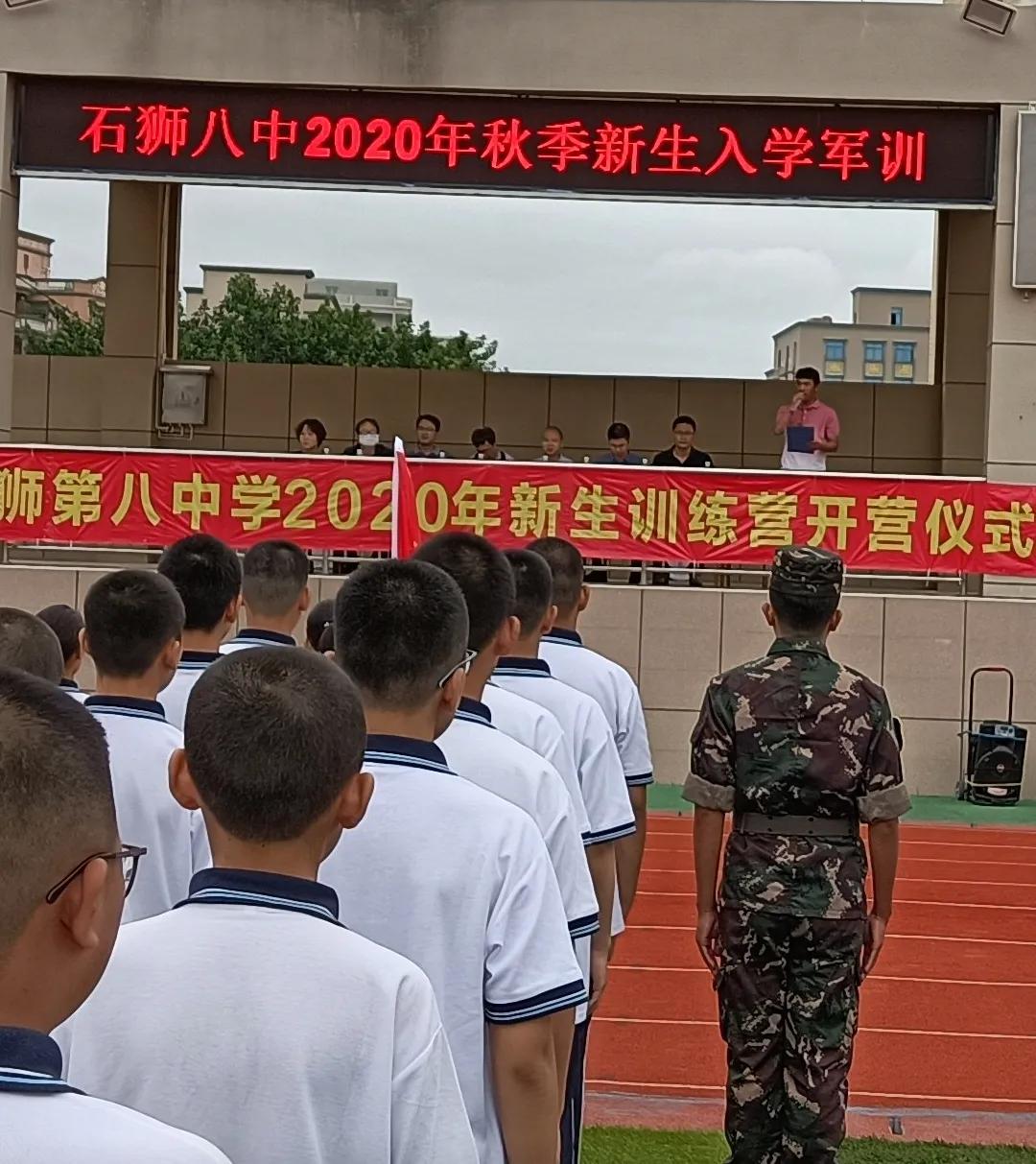 石狮八中什么时候军训,石狮八中军训最新视频