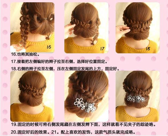 100种漂亮头发编法,100种编头发的视频教程