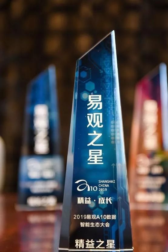 药房网商城荣获“2019易观A10大会精益之星”奖项