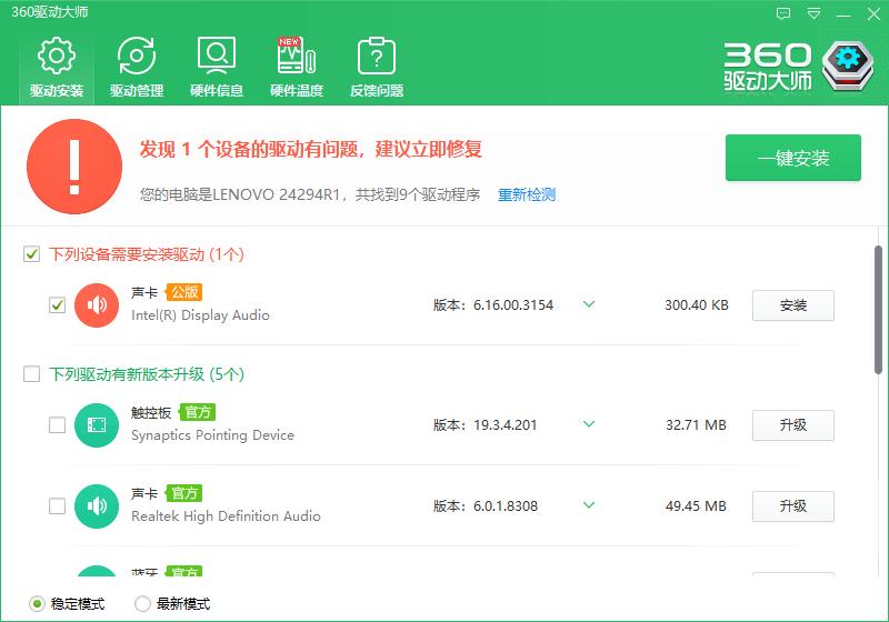 360驱动大师检测驱动正常,360驱动大师检索打印机驱动