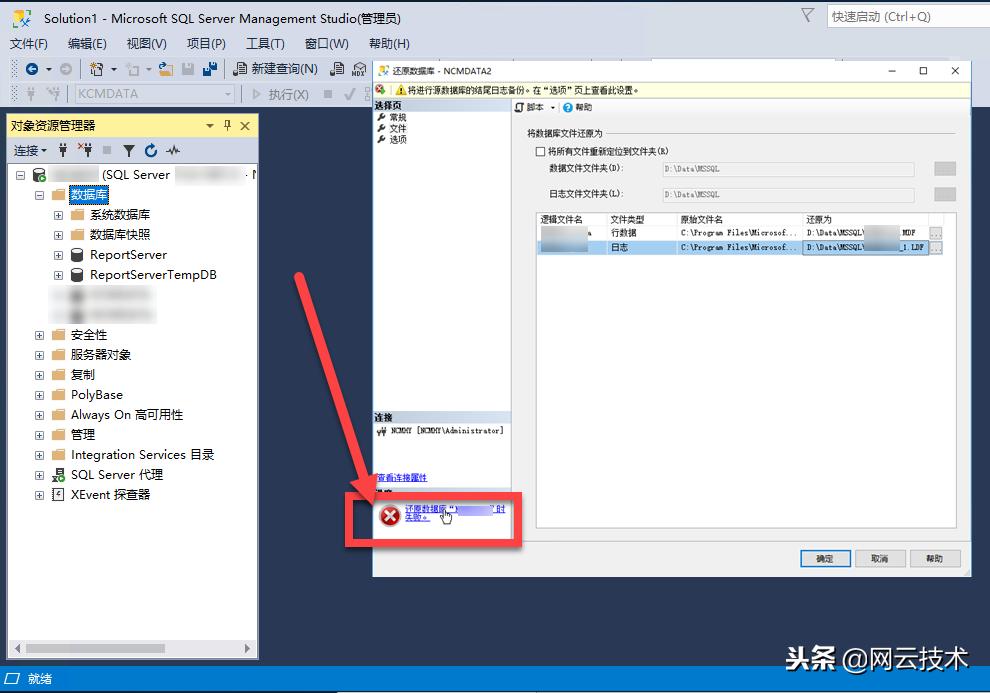 sql数据库2000升级到2014,sqlserver2000升级至2008r2教程