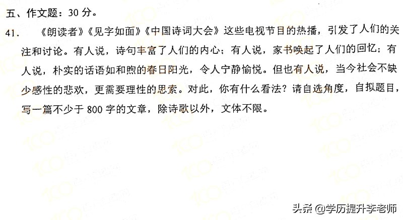2022年4月自考04741真题及答案,2019年4月自考000158真题