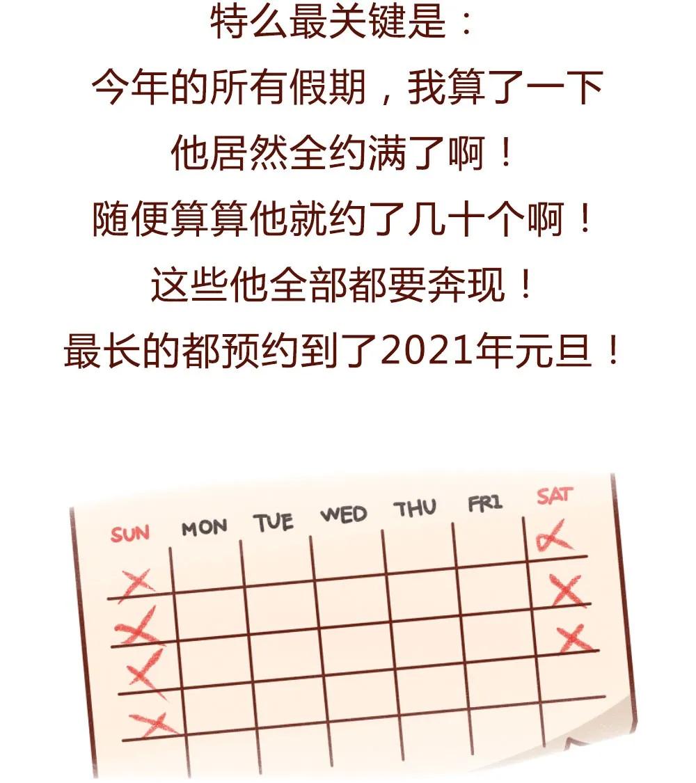 渣男出轨细思极恐漫画,男友出轨前女友漫画