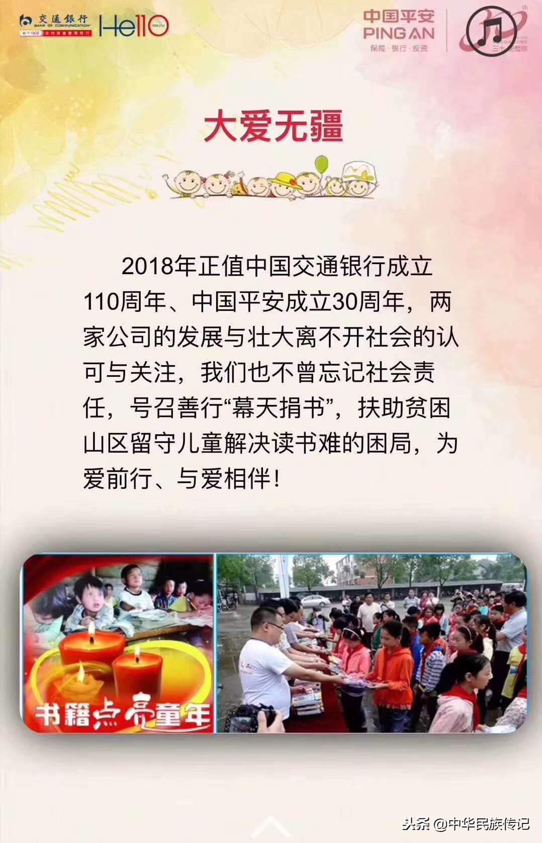 慈善人士周轶向“幕天捐书”项目捐赠小学生作文辅导系列丛书