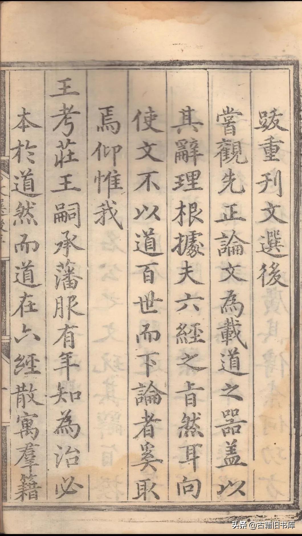 河南省藏珍贵古籍赏鉴（二）