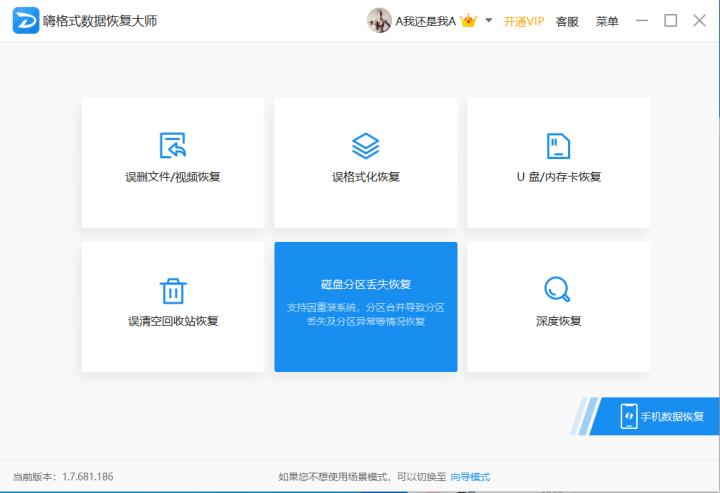 移动硬盘数据丢失了能恢复正常吗,硬盘多次分区格式化能恢复数据吗