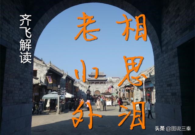 农村过事礼宾先生常喊“老小外（wei）上座”,老小外是啥亲戚？