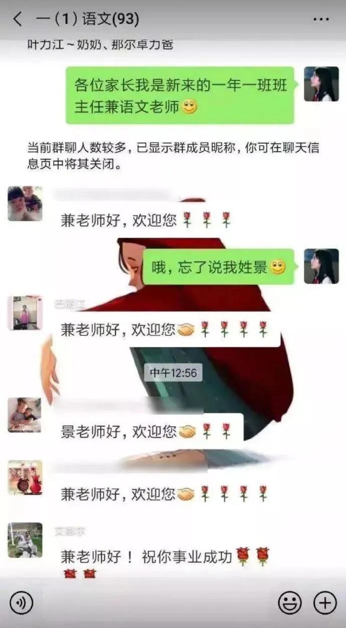 看到这些截图谁会舍得退出家长群,看了这些截图谁还会退出家长群