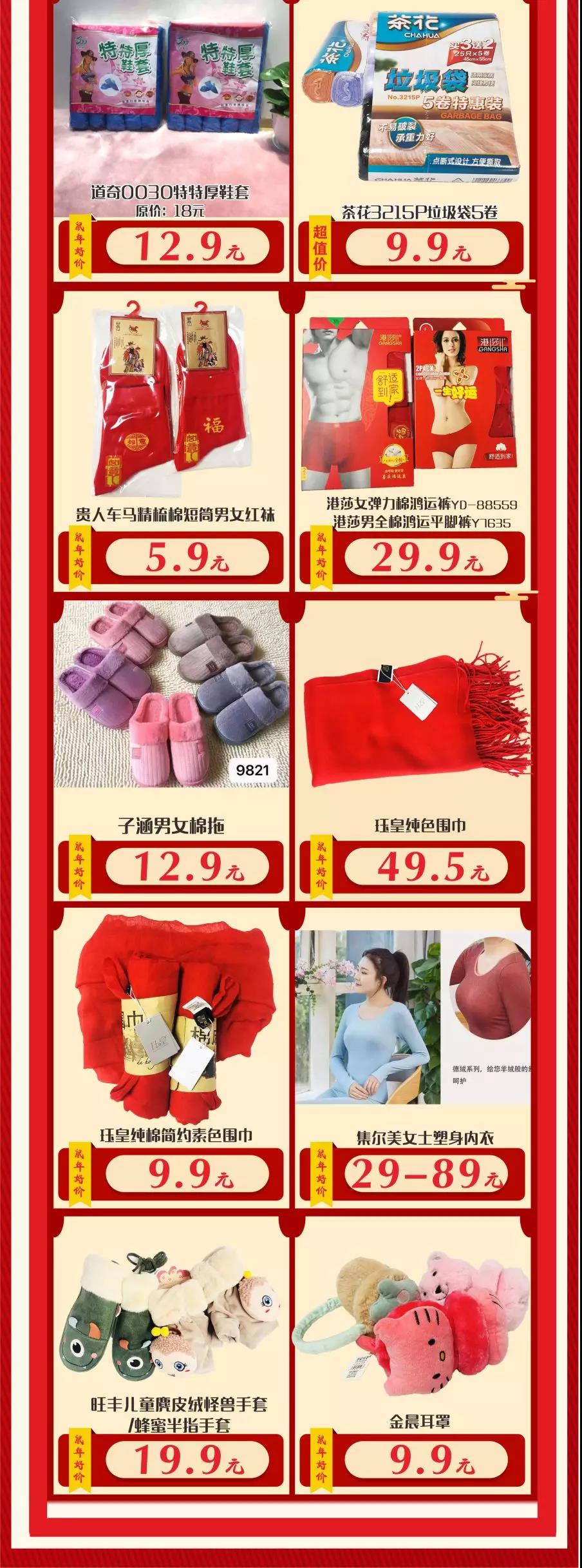 迎春购物节超市满减福利钜惠来袭,汇通超市最新活动