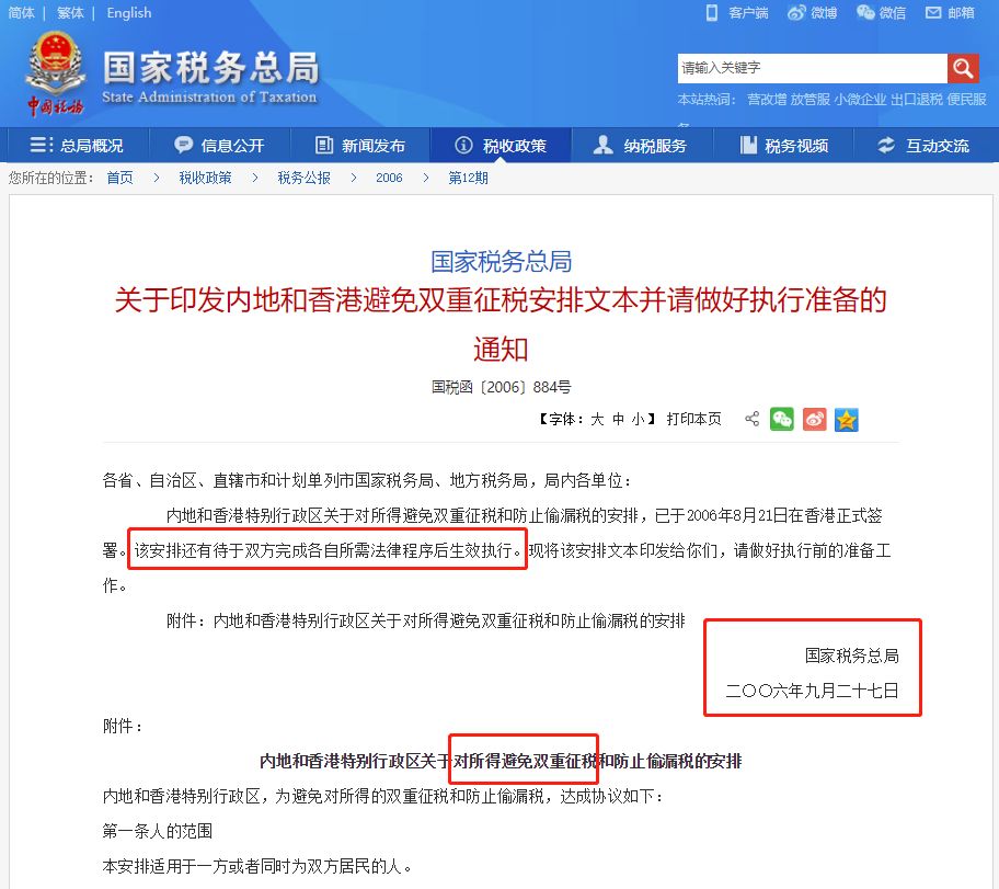 港漂在内地缴税,港漂要在内地报税吗