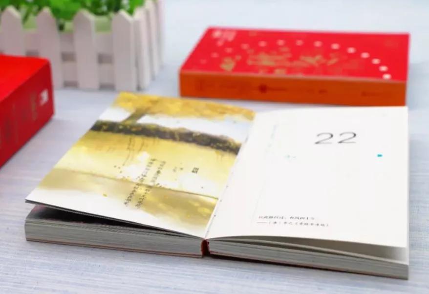 每天一首古诗词创意日历,每天一张诗词日历