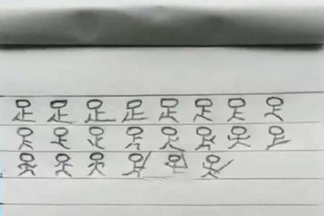 孩子被罚抄字意外走红,儿子被罚抄写名字200遍
