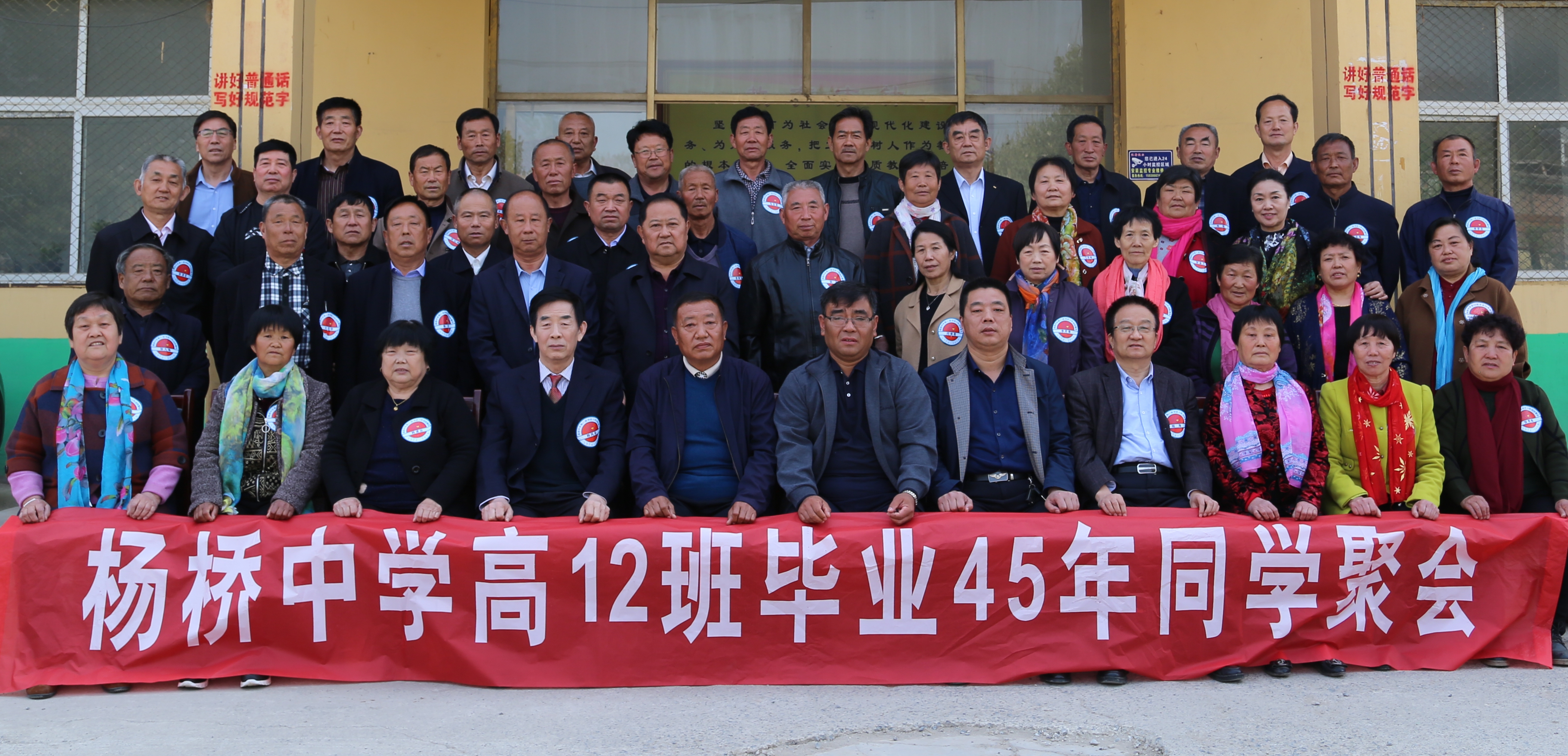 我爱杨桥中学三字文，我的高12班，说说杨桥中学那些事你未必知道