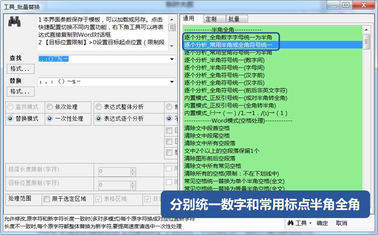 word排版最好用的插件,word排版最好的插件