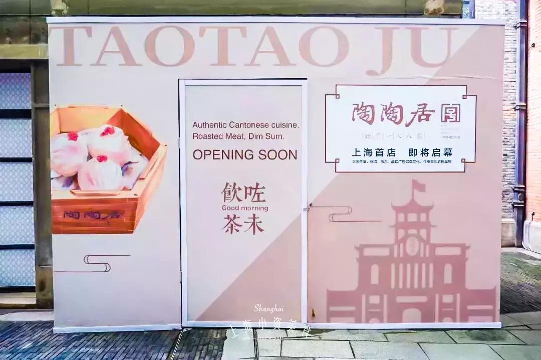 广州百年老字号陶陶居在哪里,打卡广州百年老字号陶陶居美食