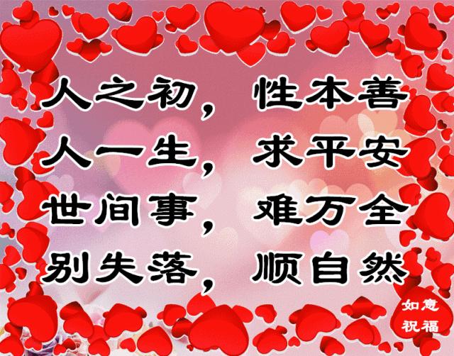 老年三字经经典语录,最新老年三字经全文