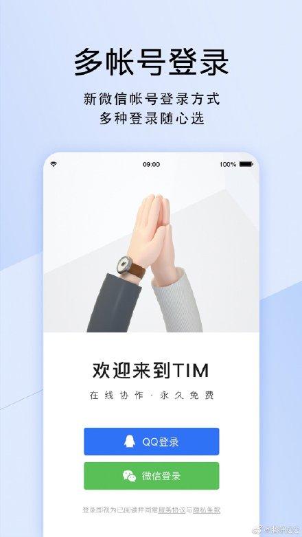 微信出这个新功能，就为了让你充QQ会员？
