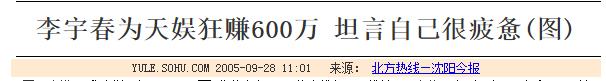 30块便当找张恒报销1000元！身家过亿又如何，郑爽照样贪财