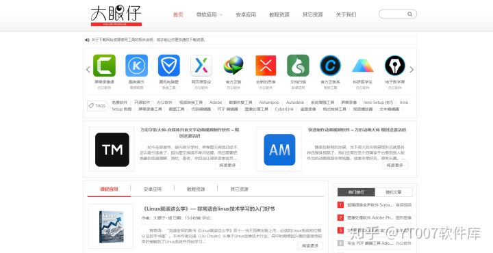 值得推荐的网站导航,工业软件下载网站推荐