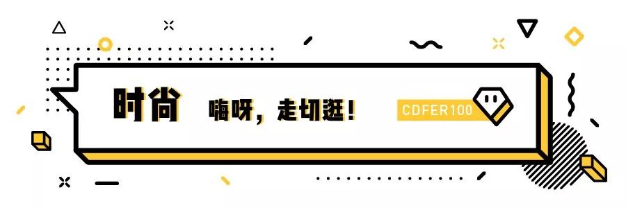 深扒这座城西新地标,整理最全逛街指南,想省钱就照到买