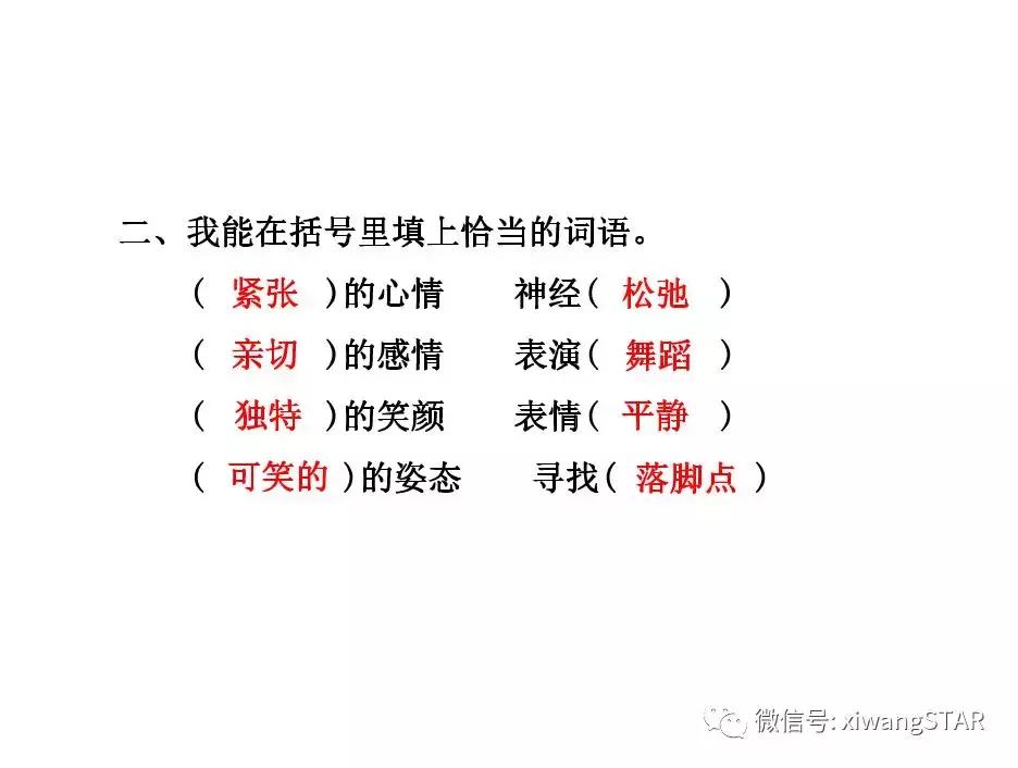 与象共舞语文五年级下册老版,五年级下册与象共舞阅读