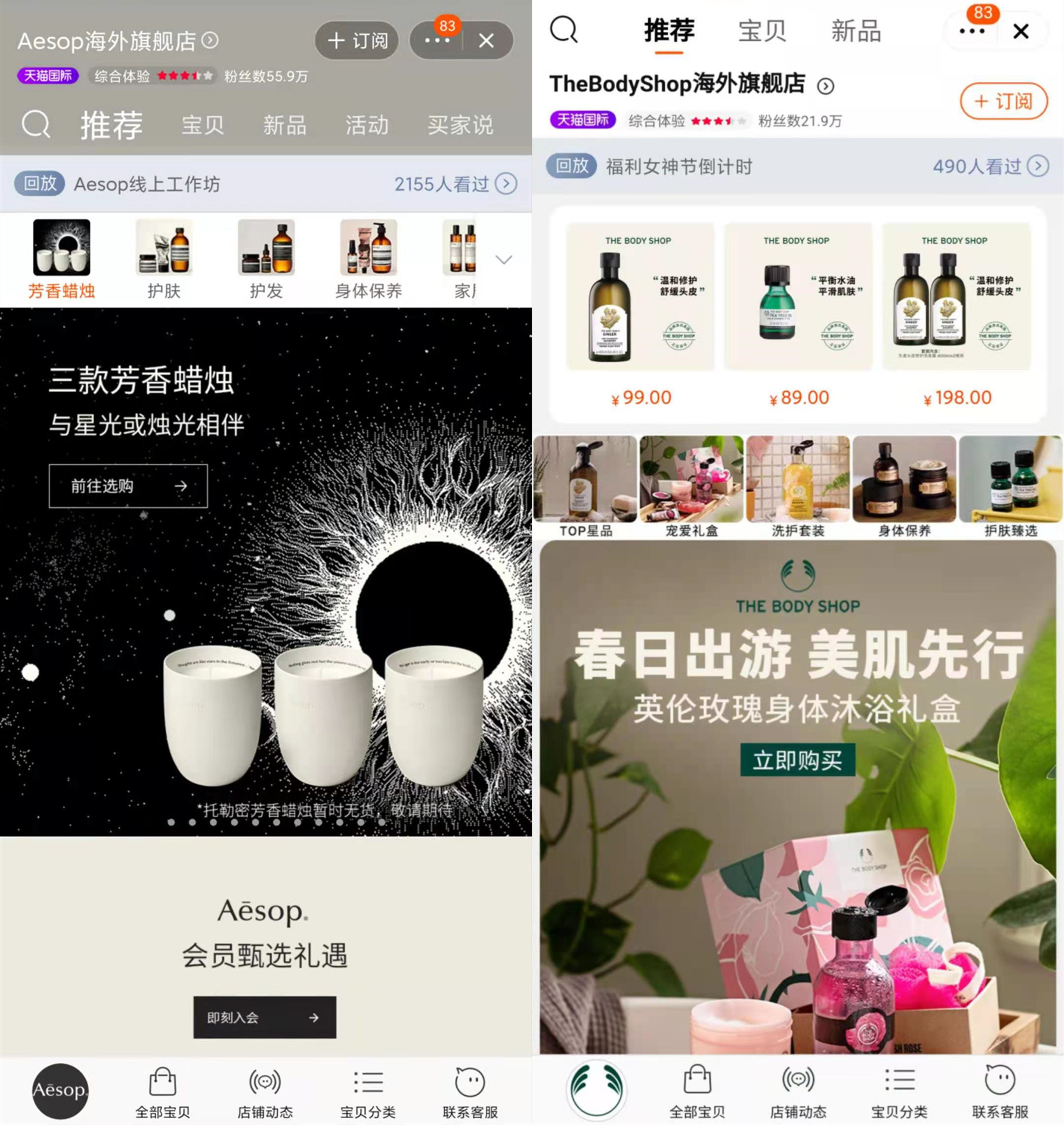 thebodyshop的惊天骗局,thebodyshop实体店中国