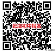 淄博张店盛景澜庭中小学划片,张店区2024年土地成交