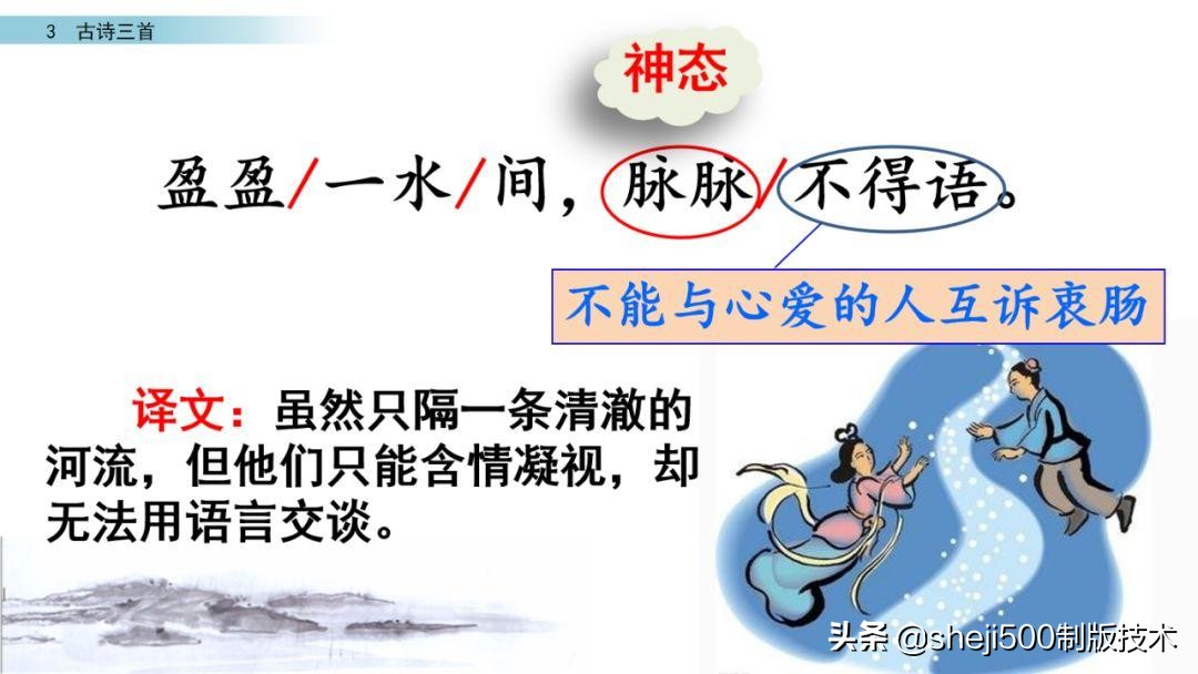 六年级下册语文3古诗三首知识点,部编版六年级下册第3课古诗三首