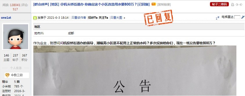 麻辣调查:商品房老化引爆业主与物业对立,物业并非主要责任?