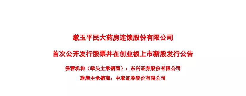 全国上市药店,上市药店