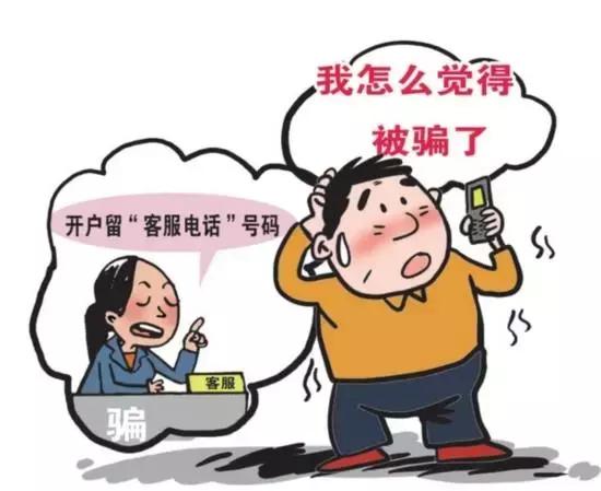 揭秘10类典型电信诈骗的套路,小心无处不在的电信诈骗套路