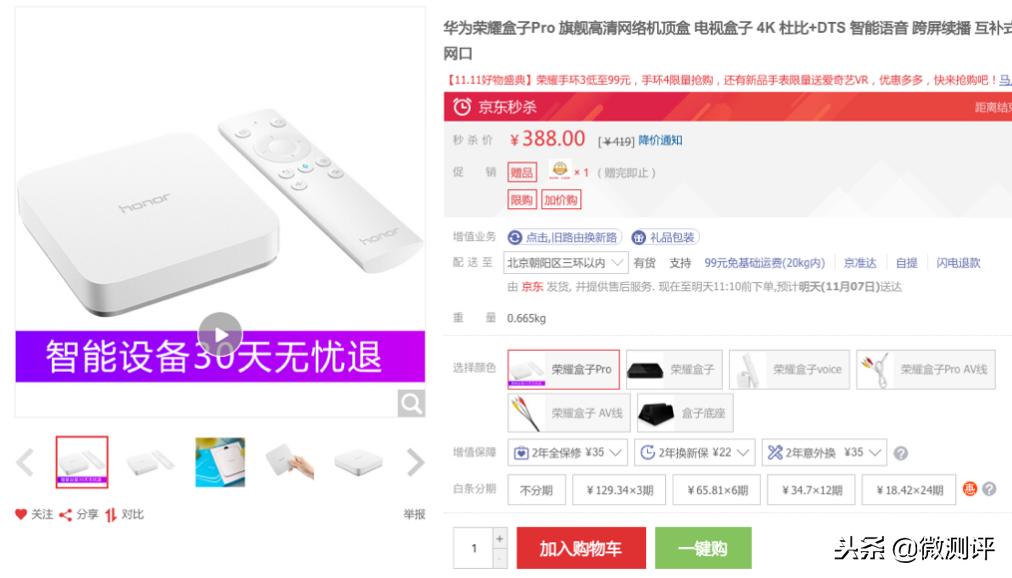 外贸电视盒子十大排行榜,2019最好的电视盒子排行