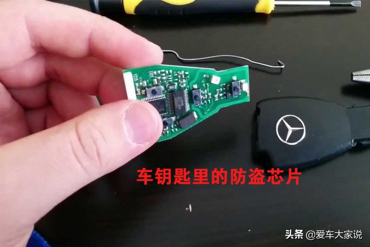 只靠一张照片就能复制出车钥匙，看完后我没有一点安全感了