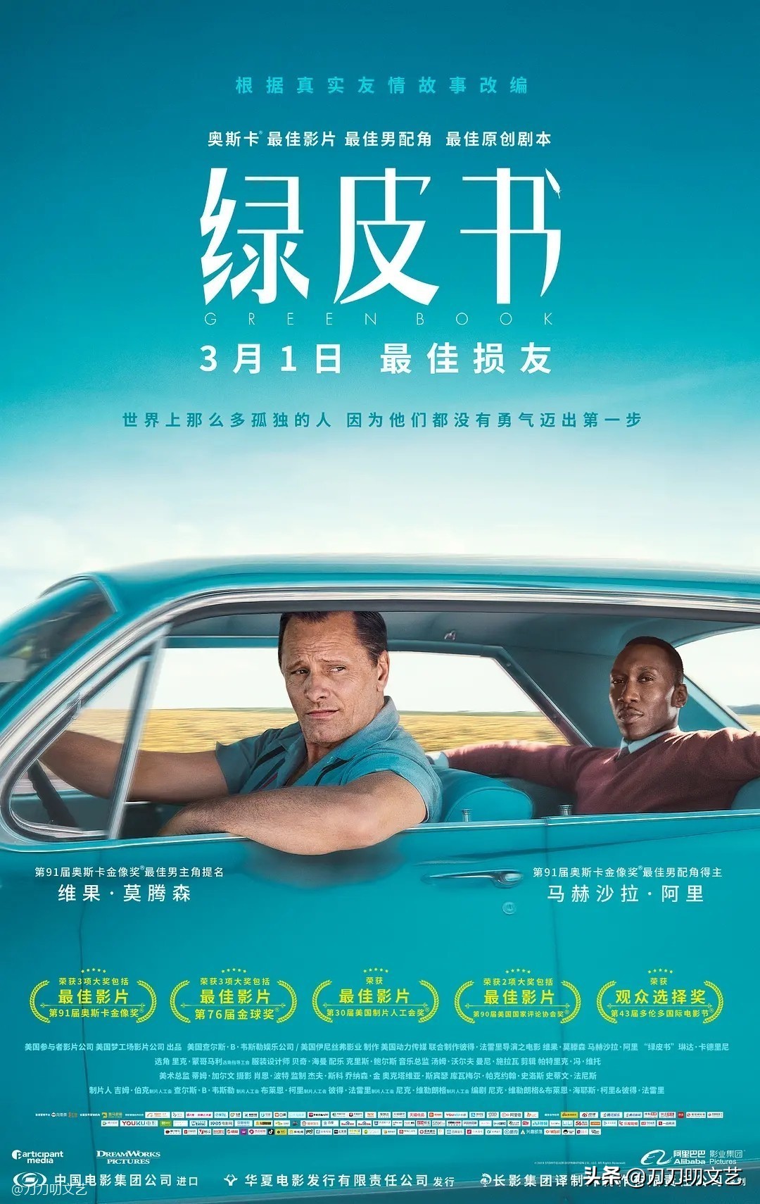 大话西游喜剧电影推荐,大话西游豆瓣评分最高的电影