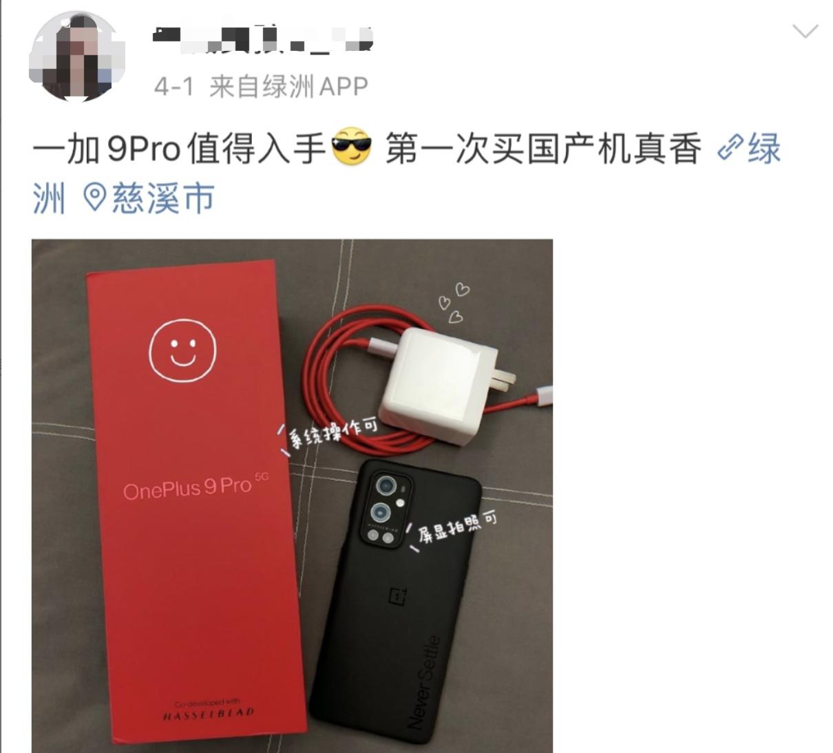 一加手机体验增强与改进在哪里,没用过全新手机