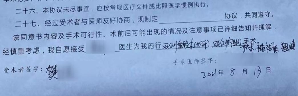 就因为“信任”！镇江一女子花近6000元做手术，却被当成“小白鼠”